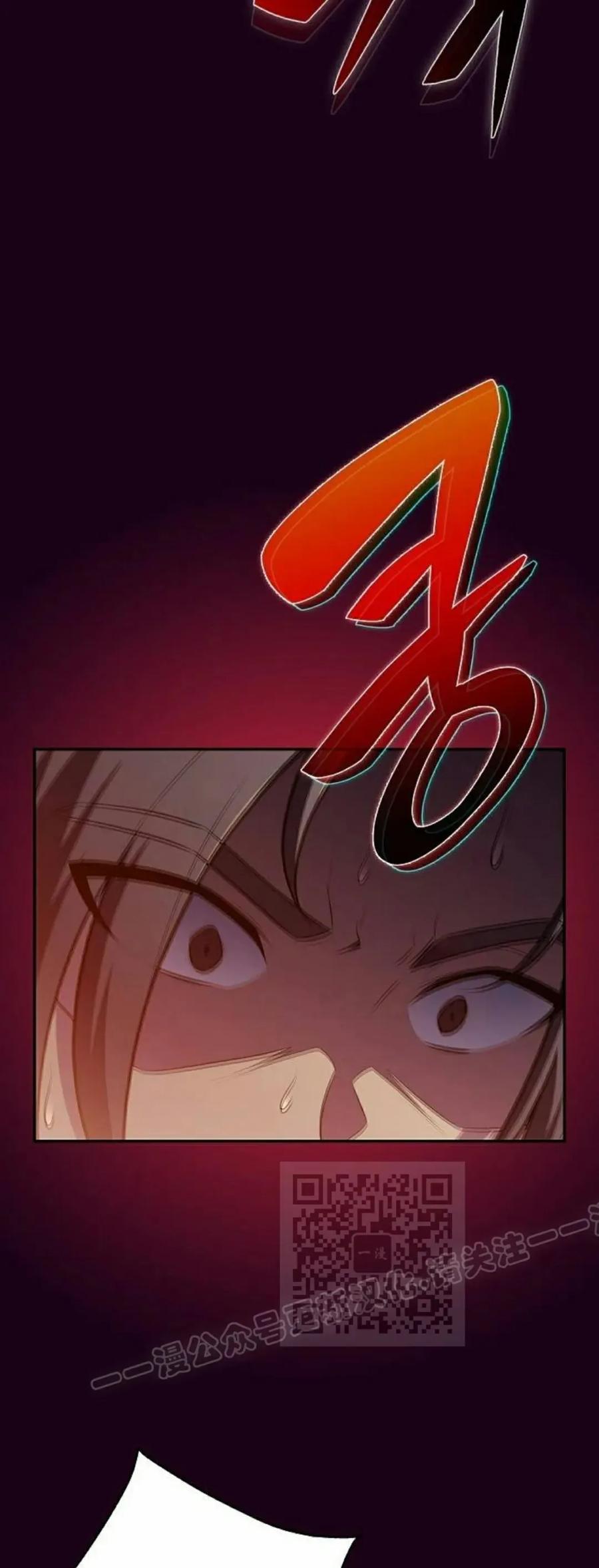 《回归者的平静生活》第12集 第23页