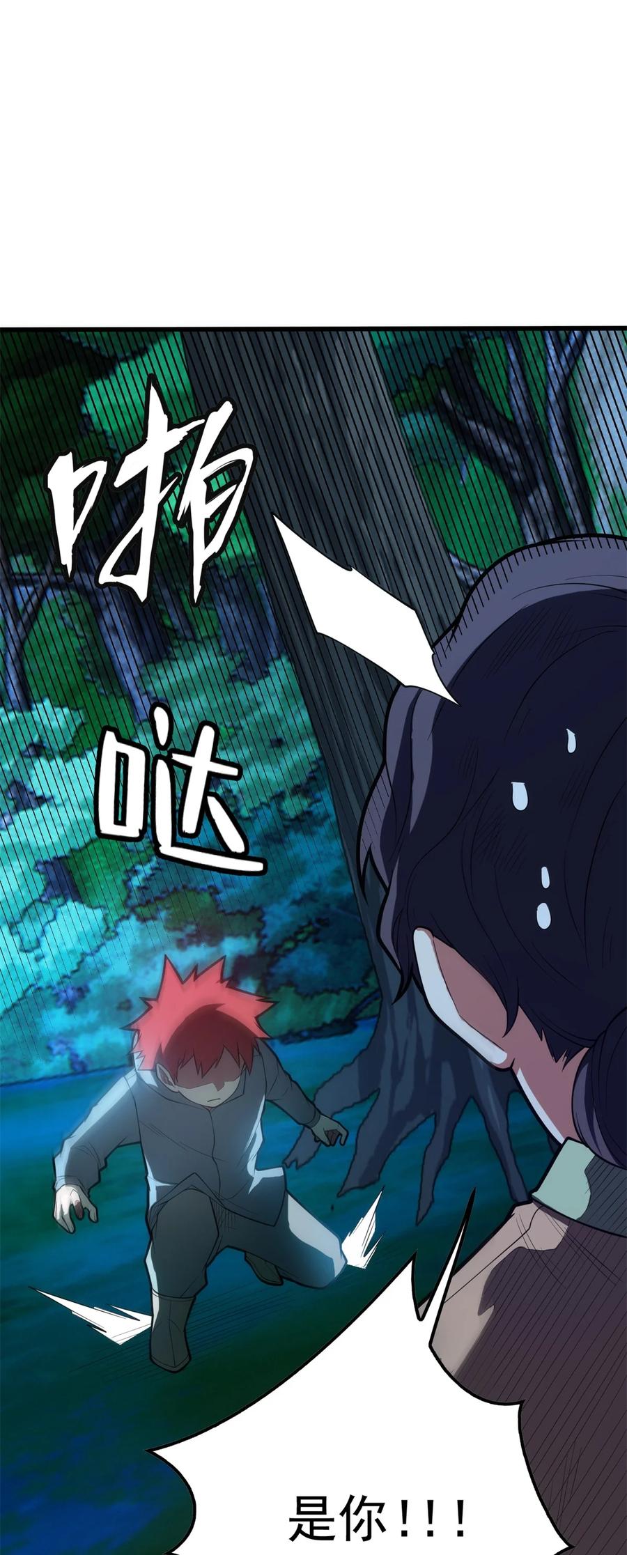 恶龙转生，复仇从五岁开始！ - 011 灾星 - 第36张图