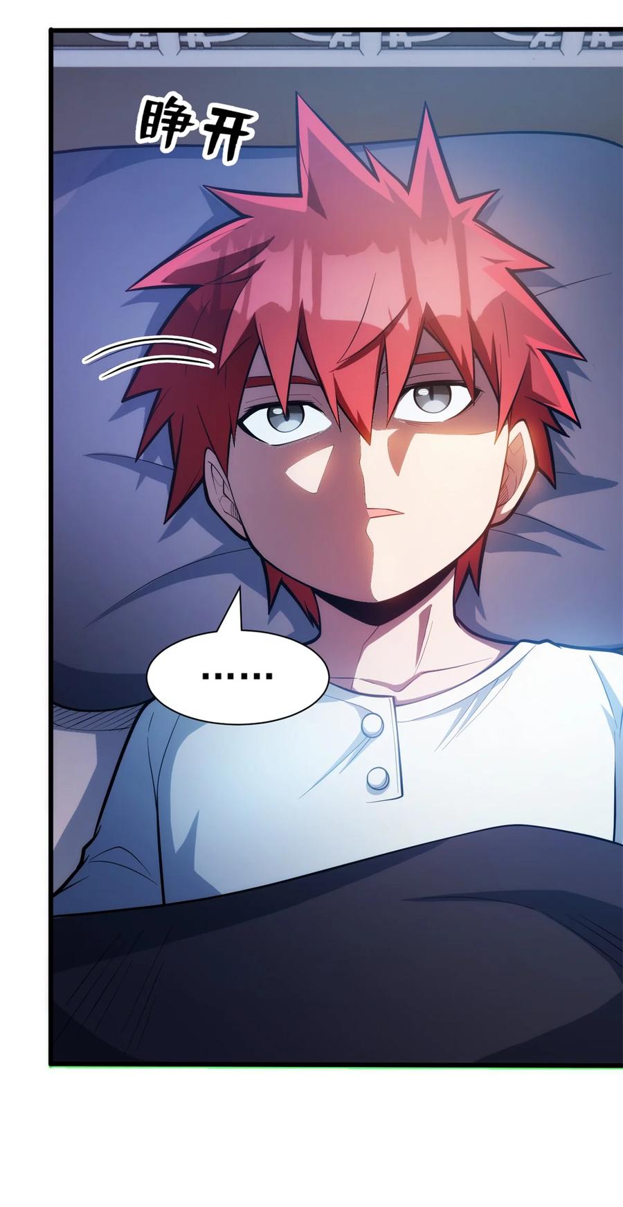 恶龙转生，复仇从五岁开始！ - 011 灾星 - 第14张图