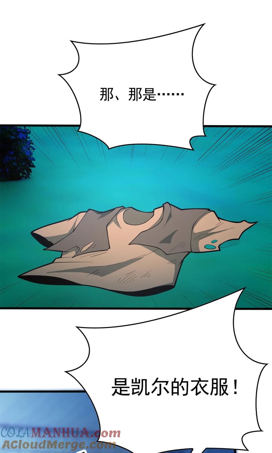 恶龙转生，复仇从五岁开始！ - 011 灾星 - 第23张图