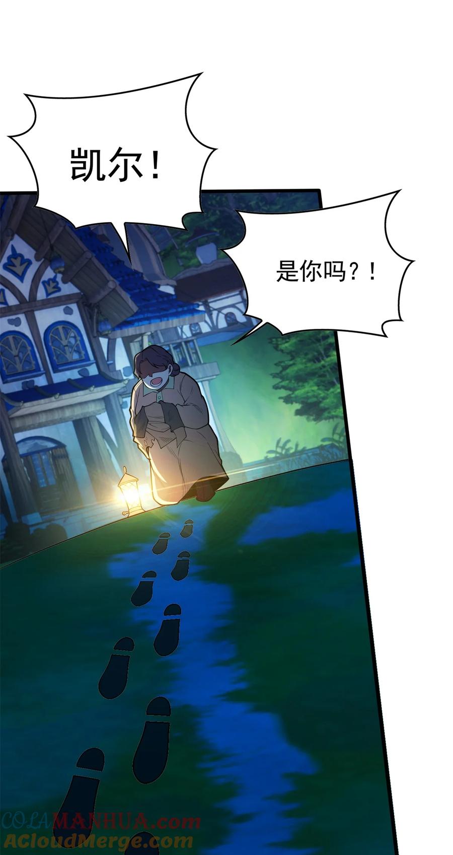 恶龙转生，复仇从五岁开始！ - 011 灾星 - 第25张图