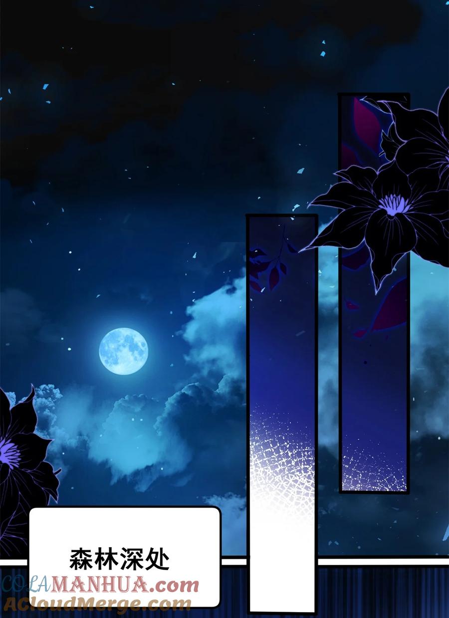 恶龙转生，复仇从五岁开始！ - 011 灾星 - 第27张图