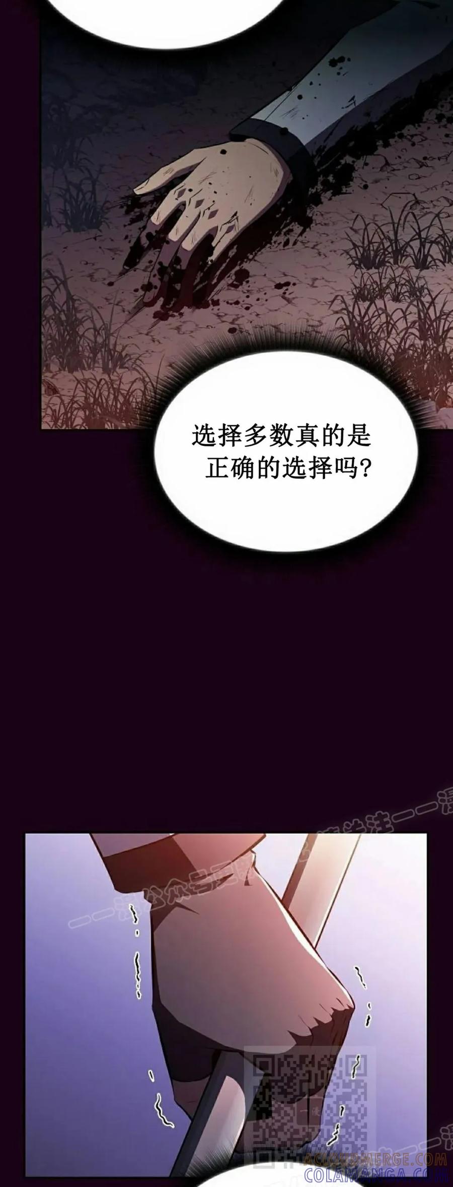 《回归者的平静生活》第12集 第29页