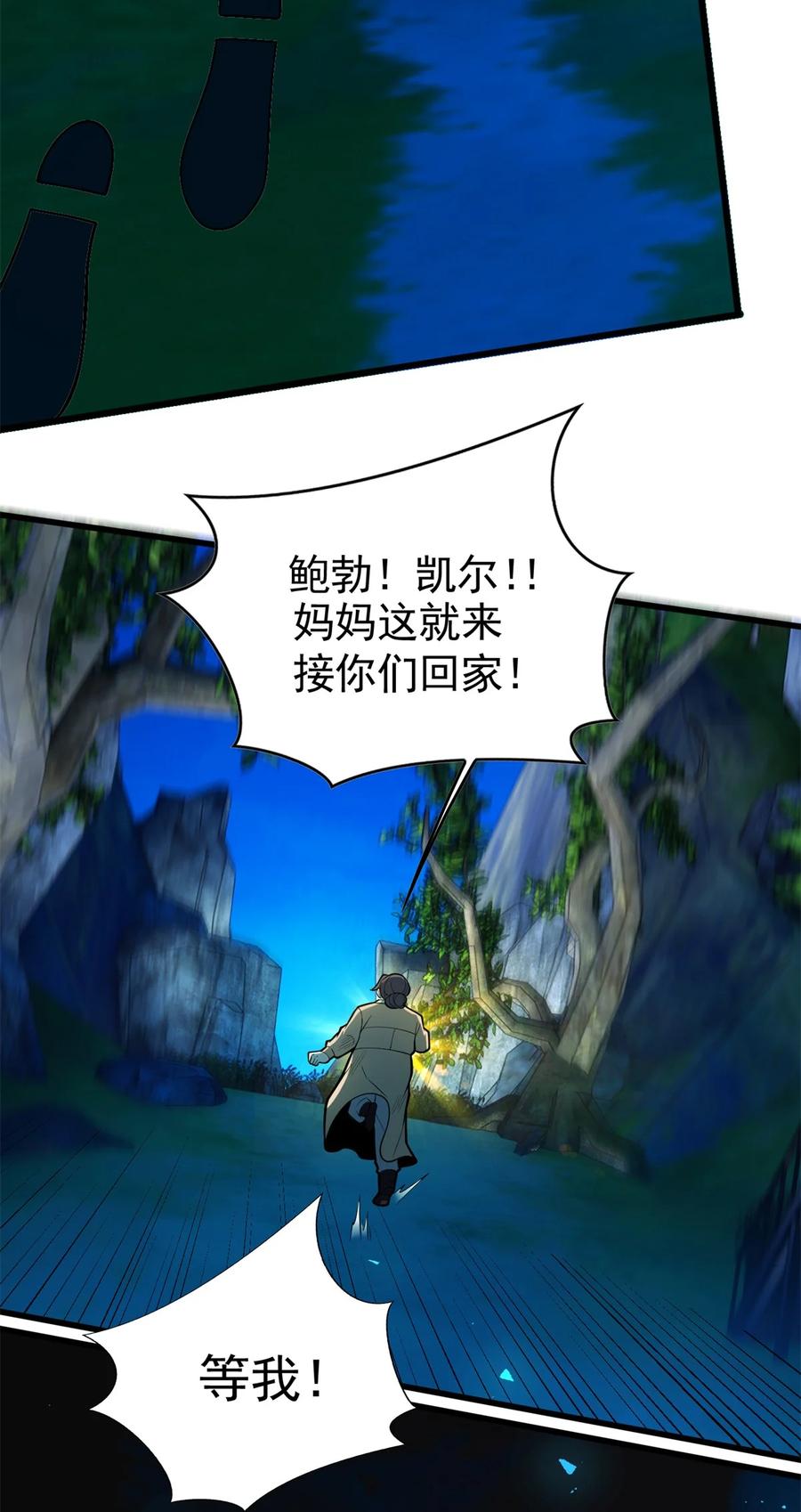 恶龙转生，复仇从五岁开始！ - 011 灾星 - 第26张图