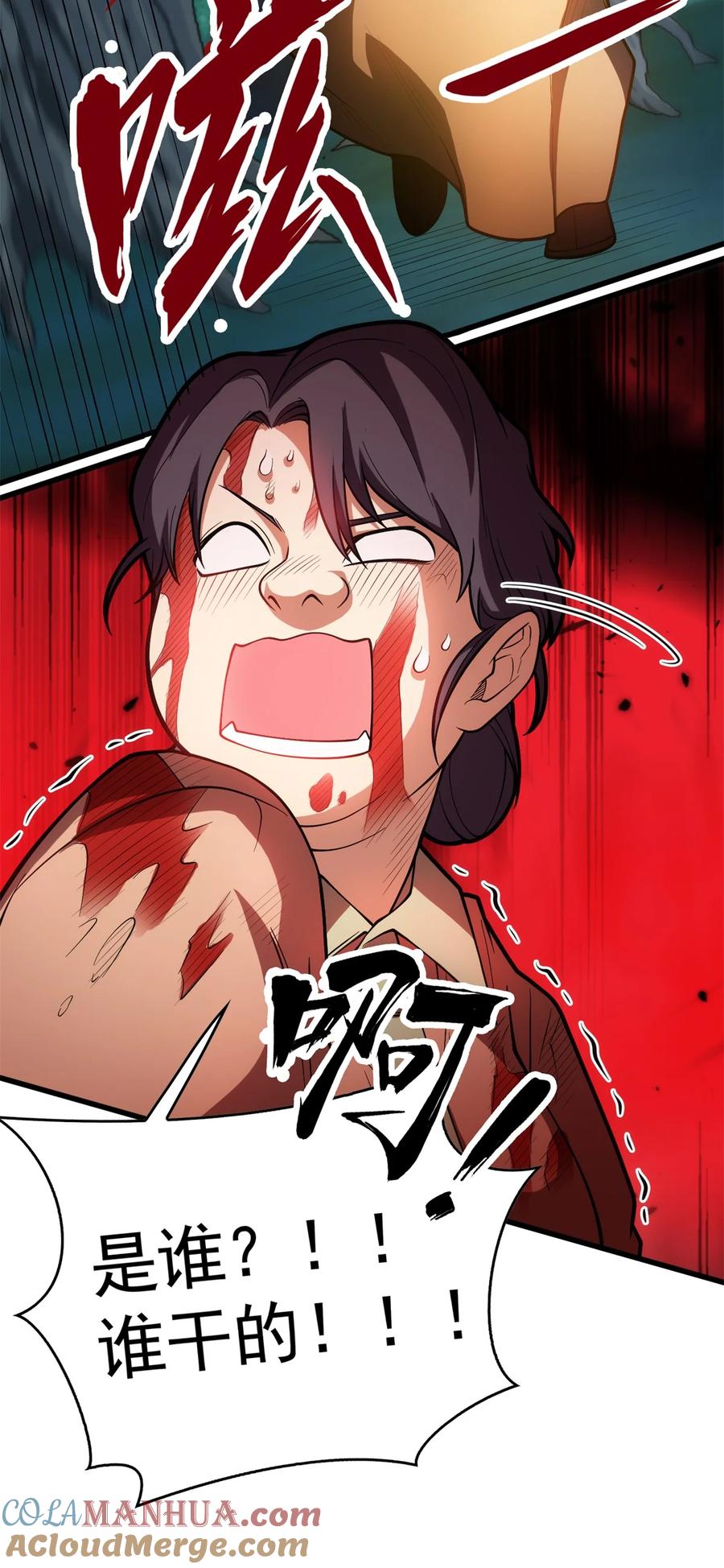 恶龙转生，复仇从五岁开始！ - 011 灾星 - 第35张图