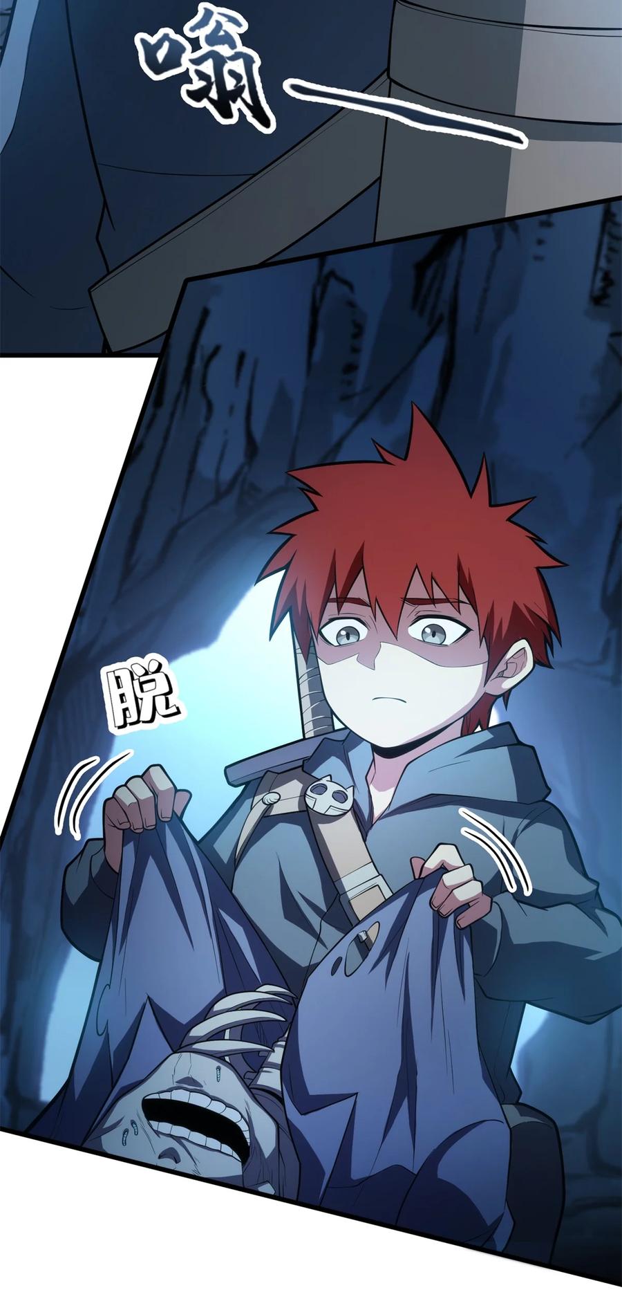 恶龙转生，复仇从五岁开始！ - 011 灾星 - 第4张图