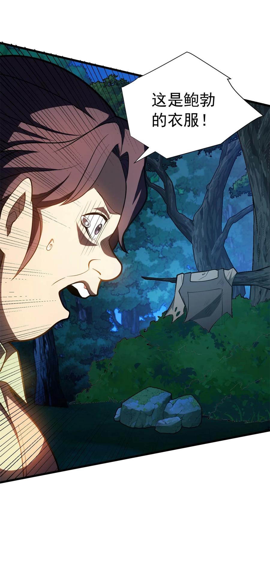 恶龙转生，复仇从五岁开始！ - 011 灾星 - 第30张图