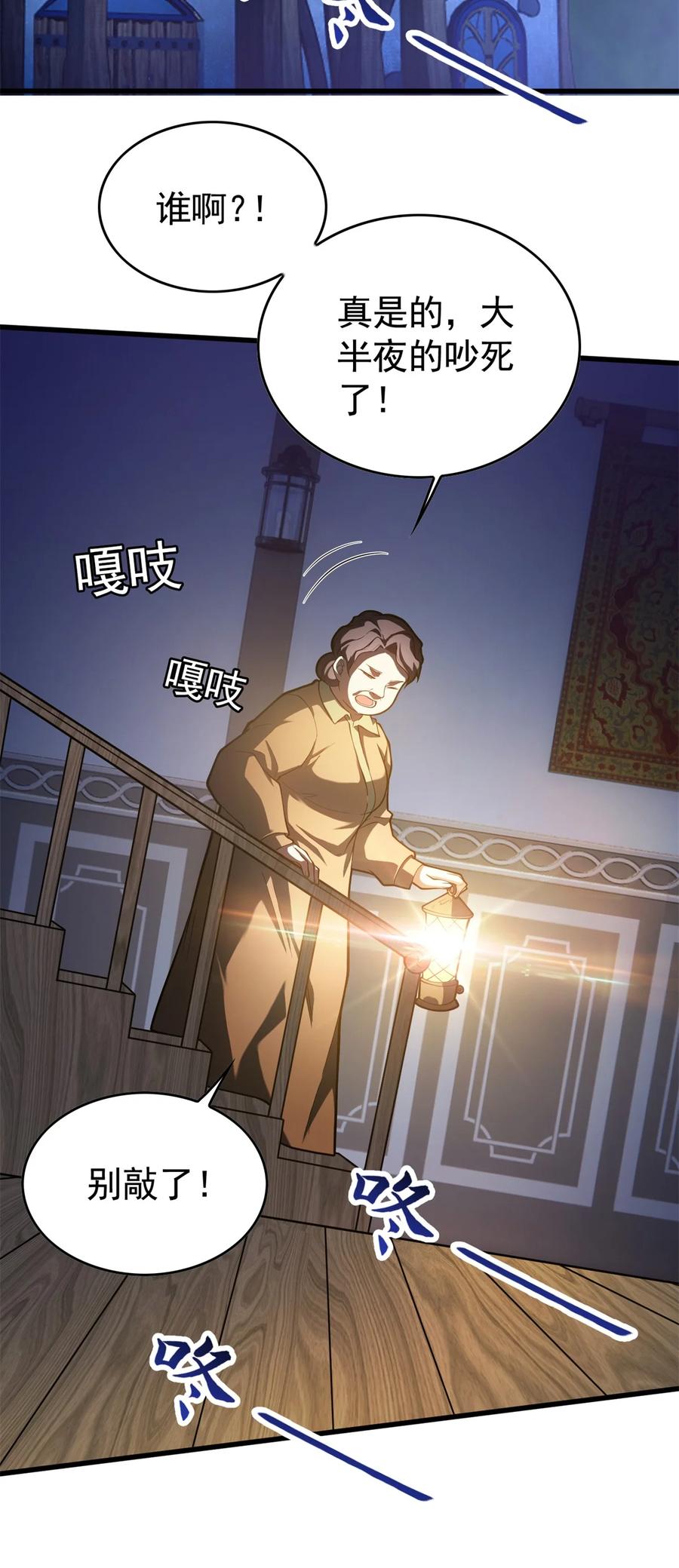 恶龙转生，复仇从五岁开始！ - 011 灾星 - 第18张图