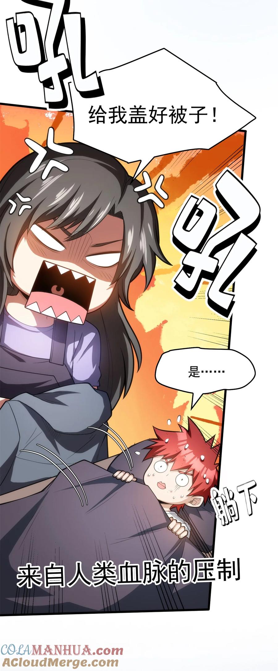 恶龙转生，复仇从五岁开始！ - 011 灾星 - 第11张图