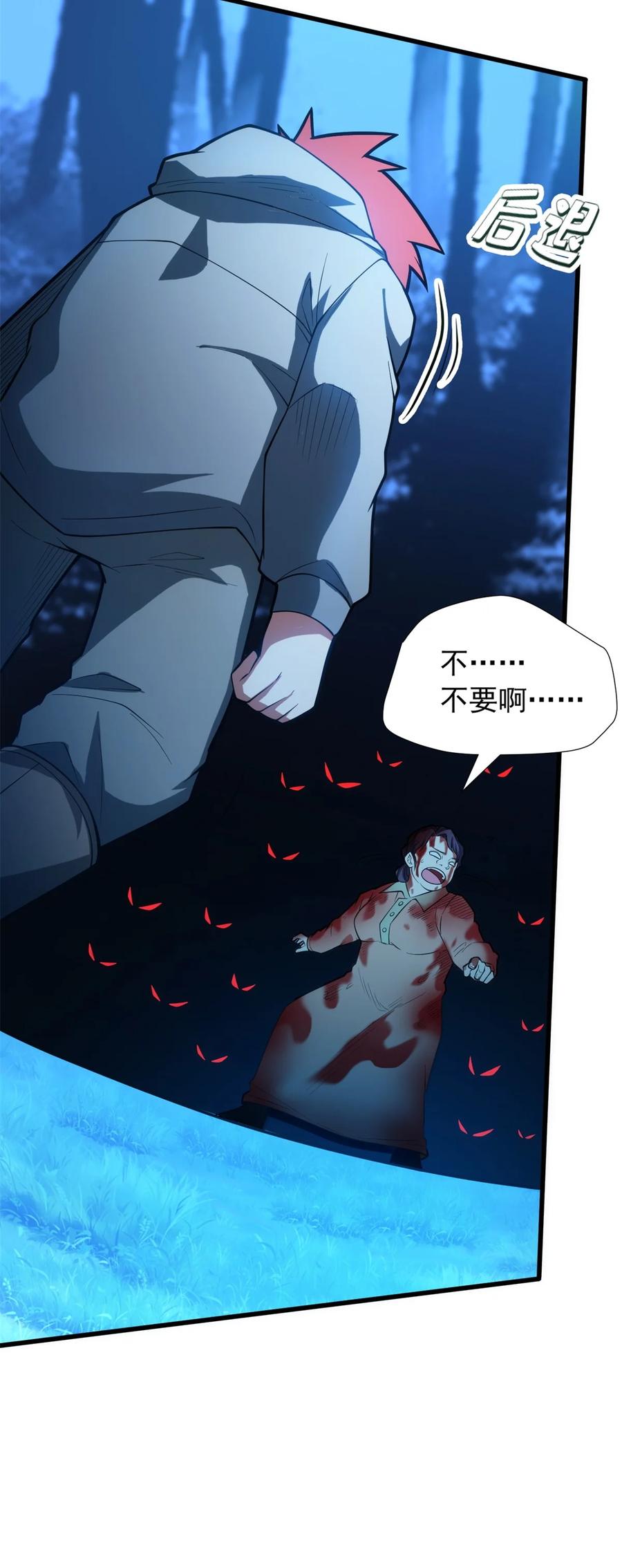 恶龙转生，复仇从五岁开始！ - 011 灾星 - 第40张图