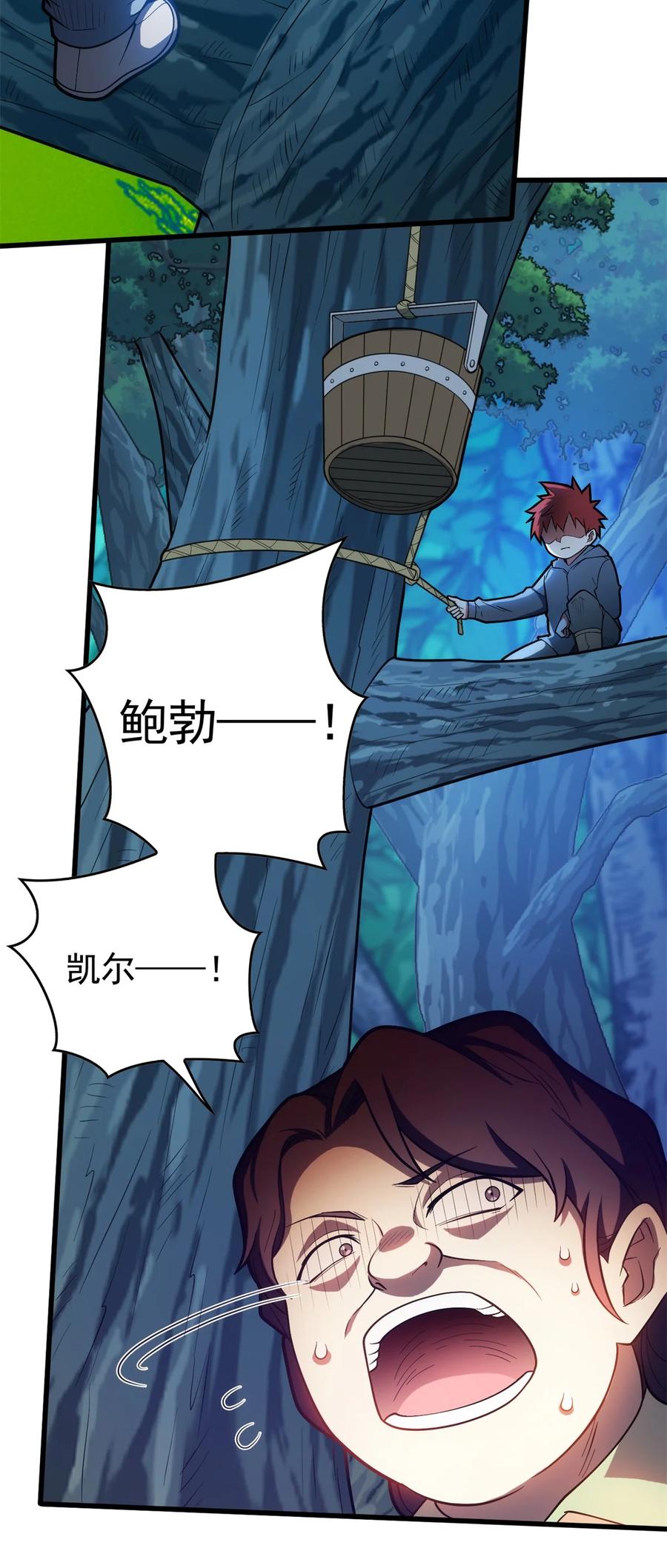 恶龙转生，复仇从五岁开始！ - 011 灾星 - 第32张图