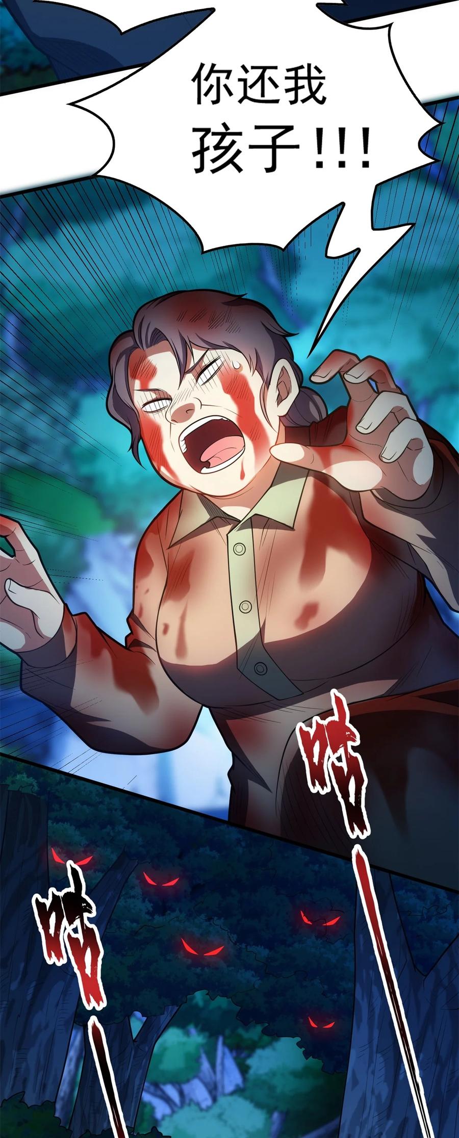 恶龙转生，复仇从五岁开始！ - 011 灾星 - 第38张图