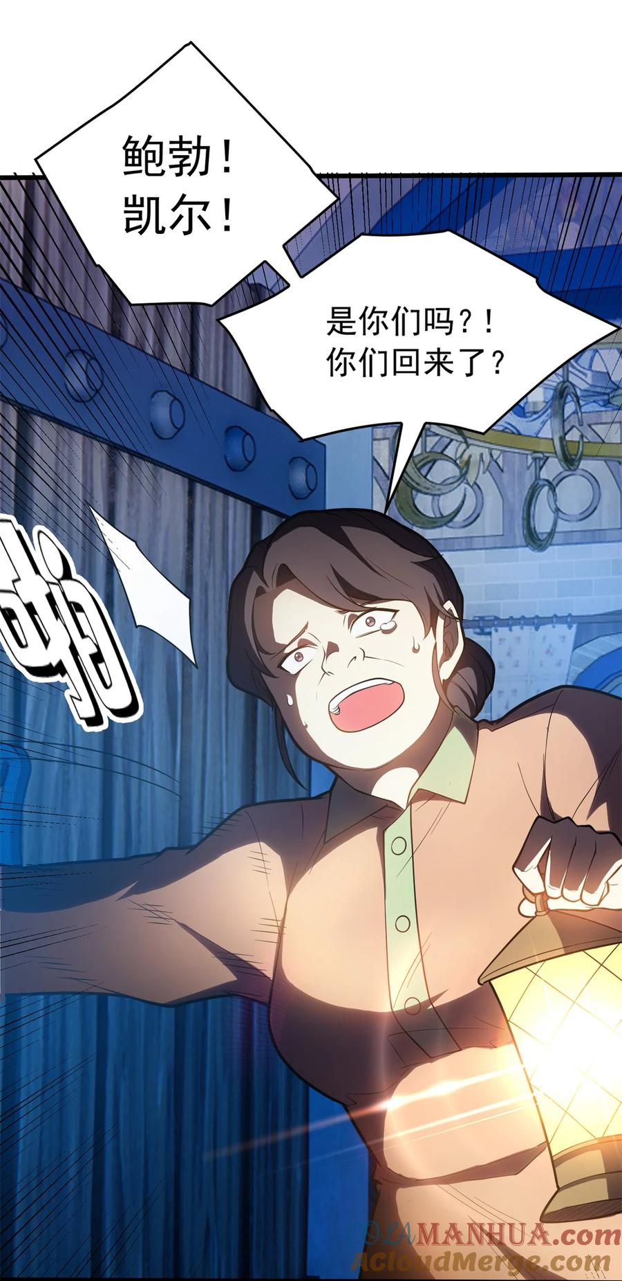 恶龙转生，复仇从五岁开始！ - 011 灾星 - 第21张图