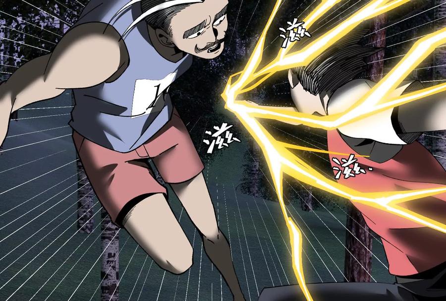 《墟灵》补药打架哇！ 第32页