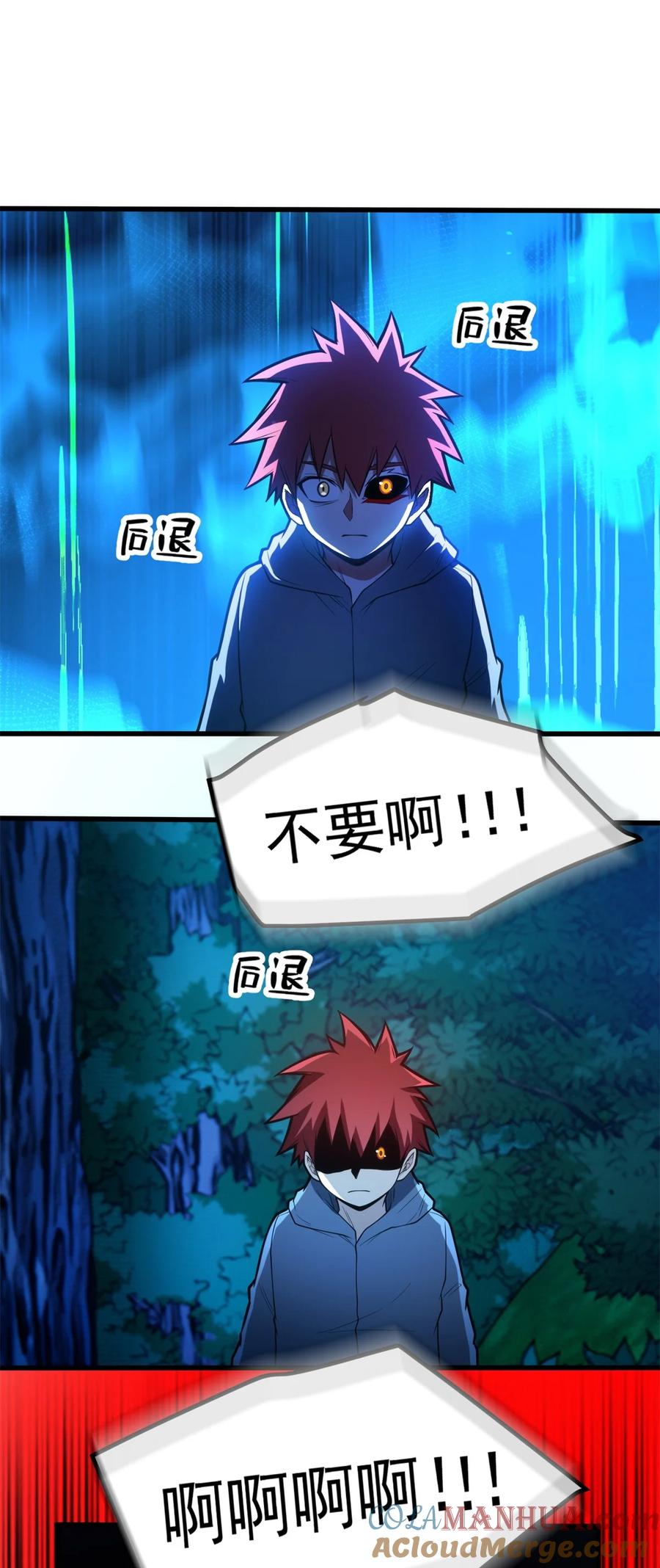 恶龙转生，复仇从五岁开始！ - 011 灾星 - 第41张图