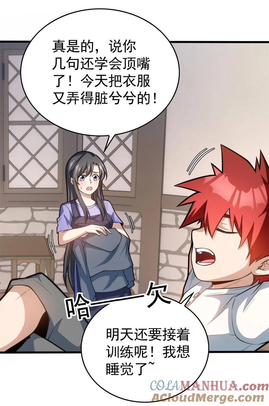 恶龙转生，复仇从五岁开始！ - 011 灾星 - 第9张图