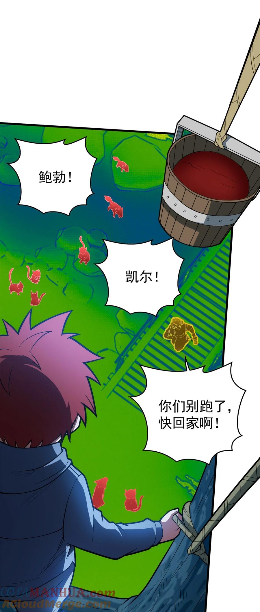 恶龙转生，复仇从五岁开始！ - 011 灾星 - 第31张图