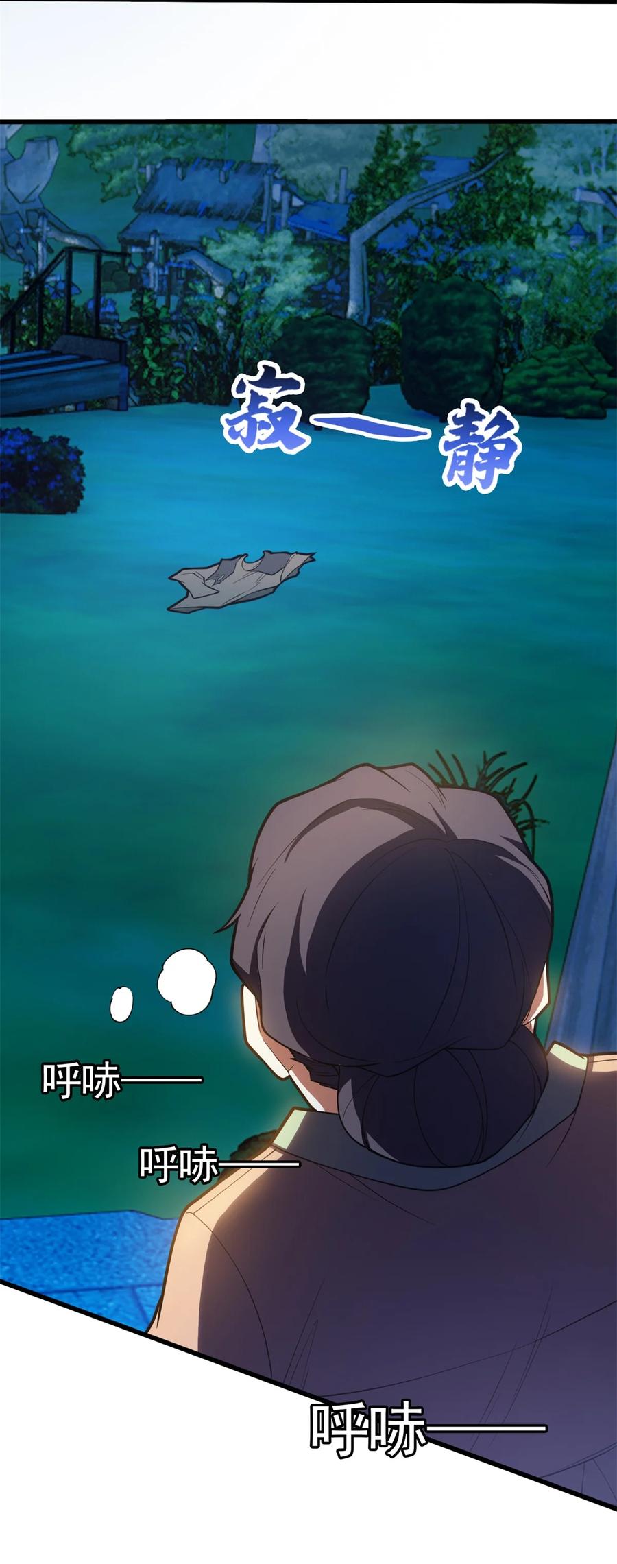 恶龙转生，复仇从五岁开始！ - 011 灾星 - 第22张图