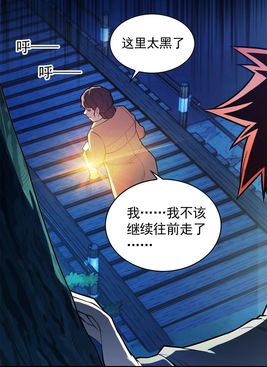 恶龙转生，复仇从五岁开始！ - 011 灾星 - 第28张图