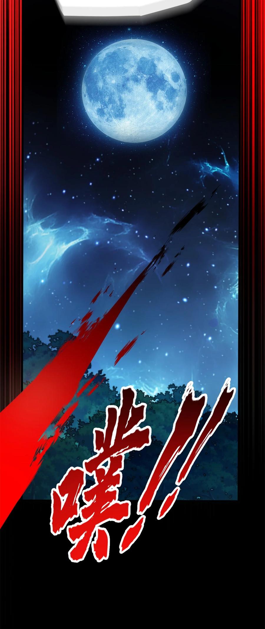 恶龙转生，复仇从五岁开始！ - 011 灾星 - 第42张图