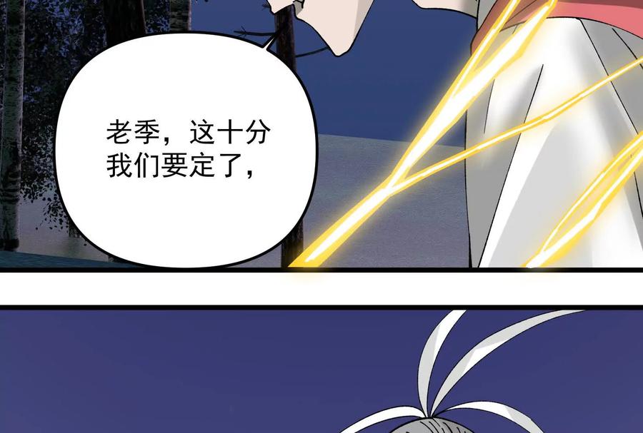 《墟灵》补药打架哇！ 第35页