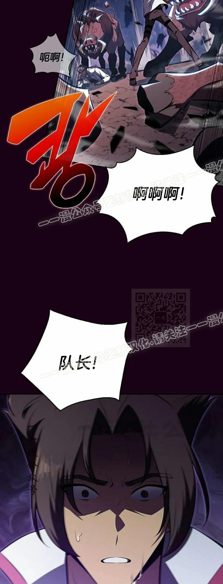 《回归者的平静生活》第12集 第27页