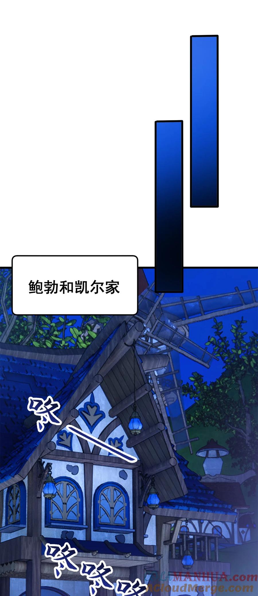 恶龙转生，复仇从五岁开始！ - 011 灾星 - 第17张图