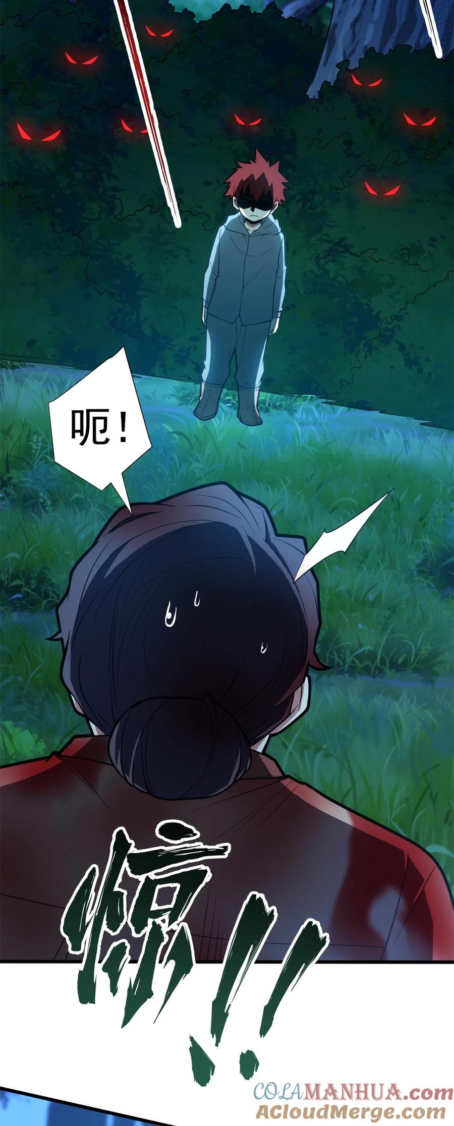 恶龙转生，复仇从五岁开始！ - 011 灾星 - 第39张图