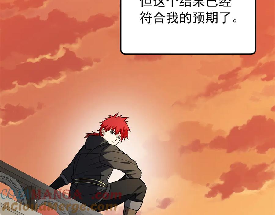 恶龙转生，复仇从五岁开始！ - 119 全面接管 - 第33张图