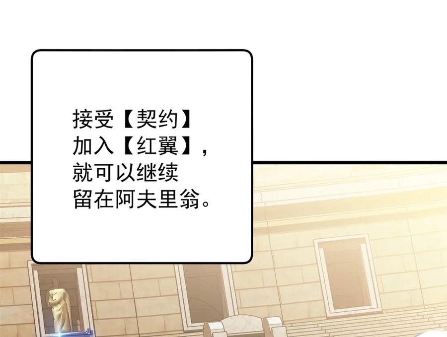 恶龙转生，复仇从五岁开始！ - 119 全面接管 - 第16张图