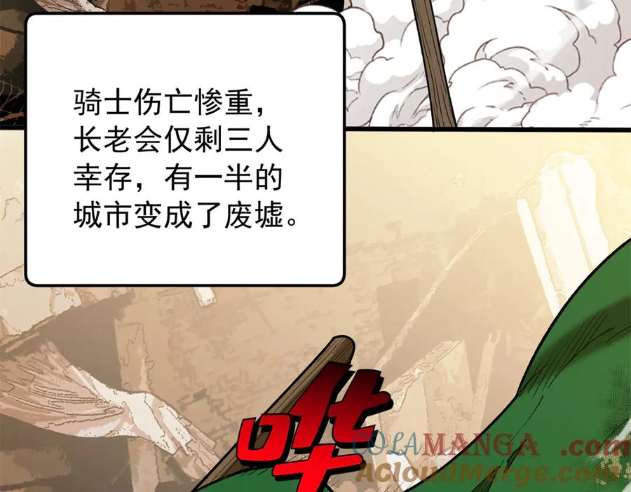 恶龙转生，复仇从五岁开始！ - 119 全面接管 - 第5张图