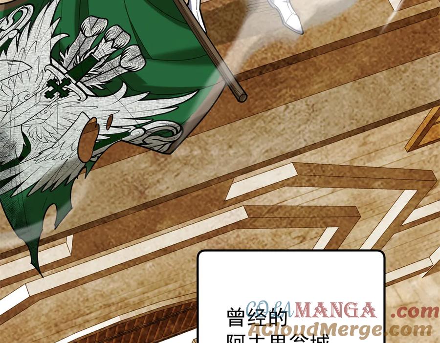 恶龙转生，复仇从五岁开始！ - 119 全面接管 - 第9张图