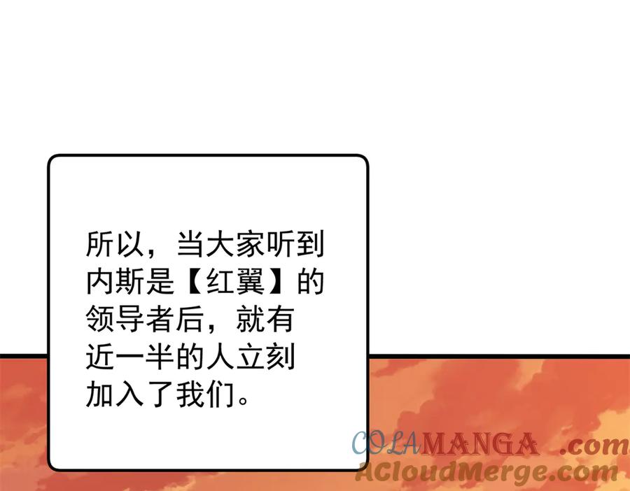 恶龙转生，复仇从五岁开始！ - 119 全面接管 - 第29张图