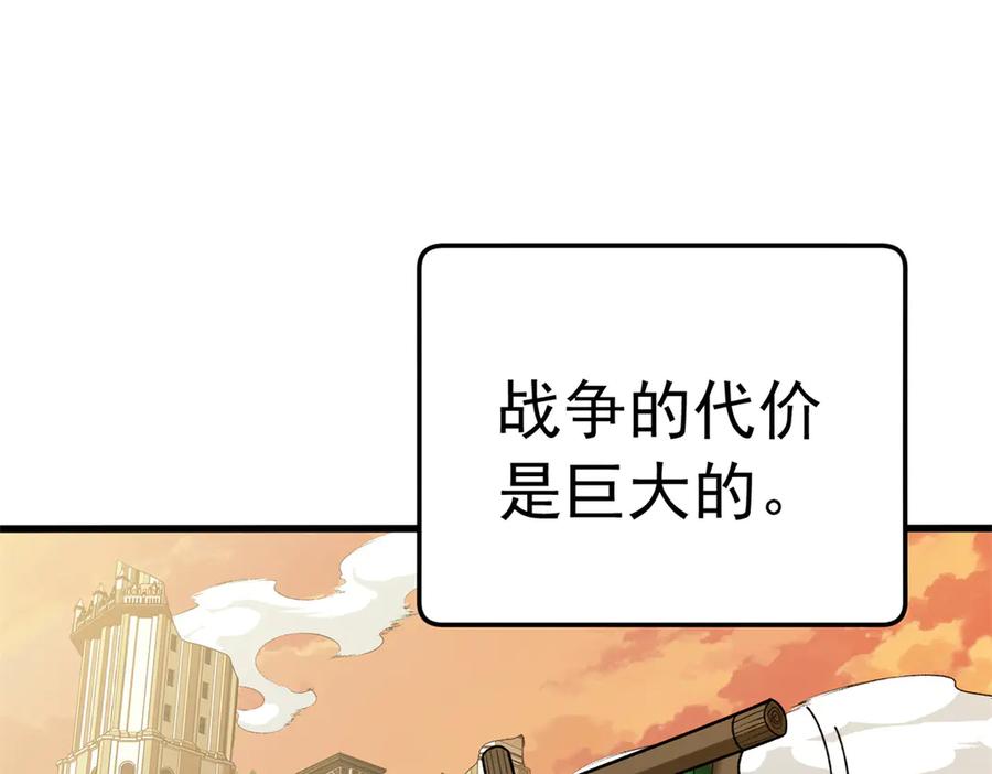 恶龙转生，复仇从五岁开始！ - 119 全面接管 - 第3张图