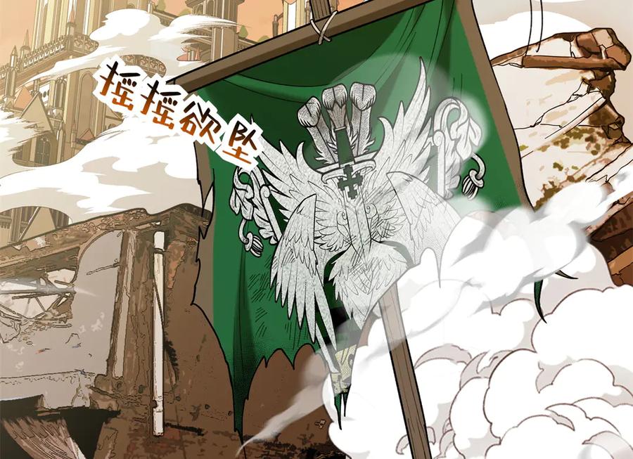 恶龙转生，复仇从五岁开始！ - 119 全面接管 - 第4张图