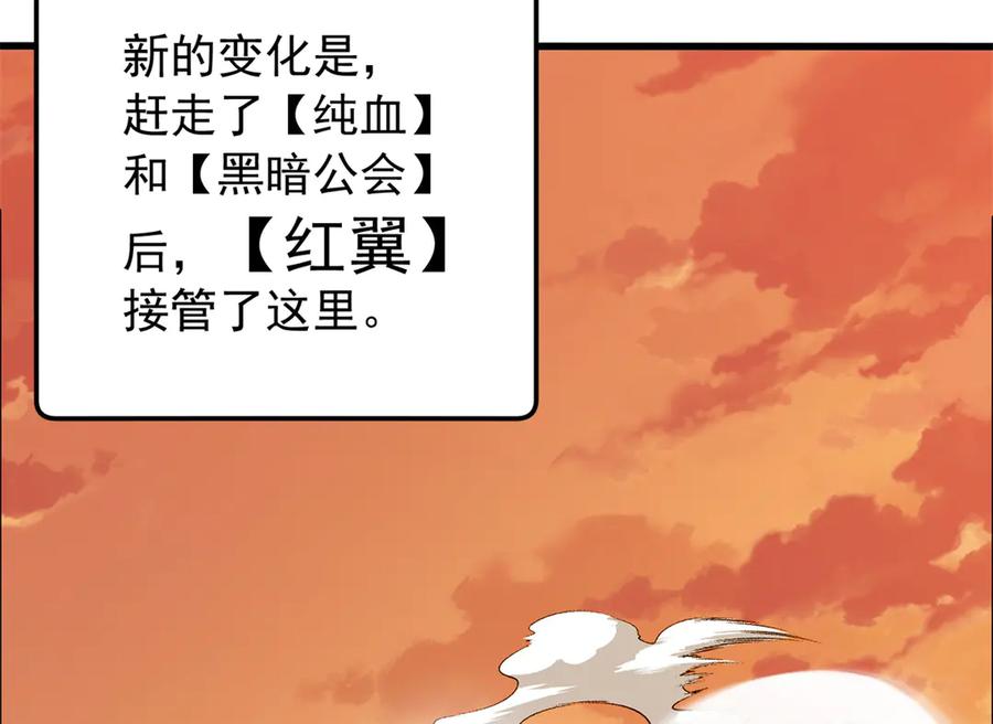 恶龙转生，复仇从五岁开始！ - 119 全面接管 - 第12张图