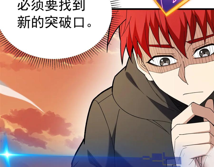 恶龙转生，复仇从五岁开始！ - 119 全面接管 - 第42张图