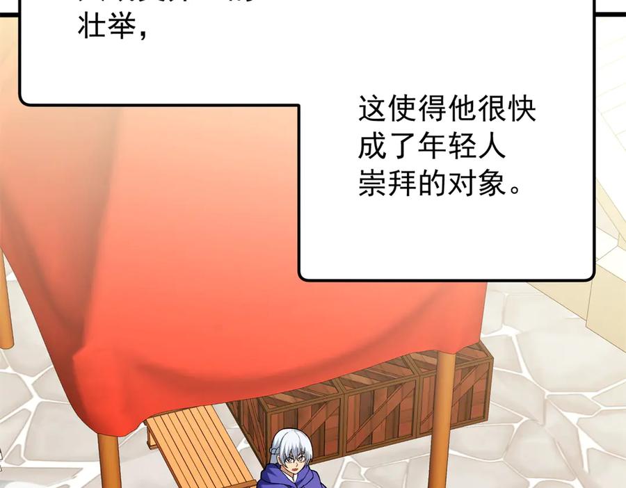 恶龙转生，复仇从五岁开始！ - 119 全面接管 - 第24张图