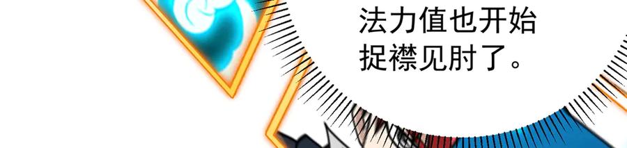 恶龙转生，复仇从五岁开始！ - 119 全面接管 - 第40张图