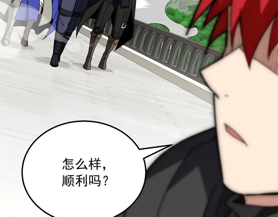 恶龙转生，复仇从五岁开始！ - 119 全面接管 - 第47张图