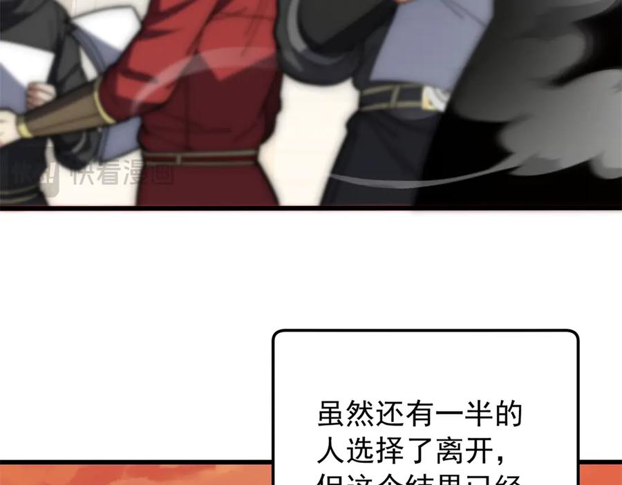 恶龙转生，复仇从五岁开始！ - 119 全面接管 - 第32张图