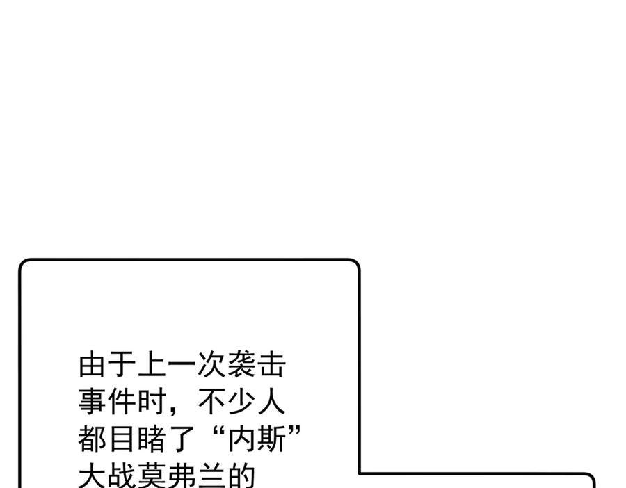 恶龙转生，复仇从五岁开始！ - 119 全面接管 - 第23张图