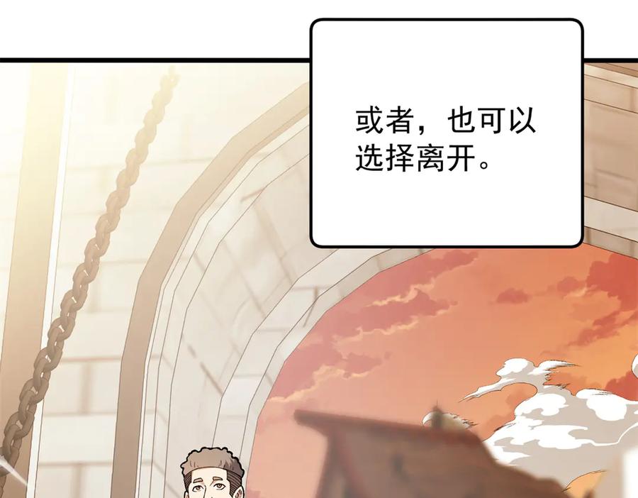 恶龙转生，复仇从五岁开始！ - 119 全面接管 - 第20张图