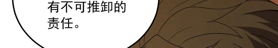 恶龙转生，复仇从五岁开始！ - 119 全面接管 - 第52张图