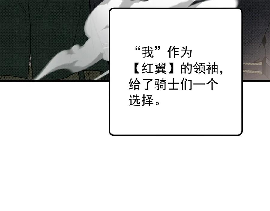 恶龙转生，复仇从五岁开始！ - 119 全面接管 - 第15张图