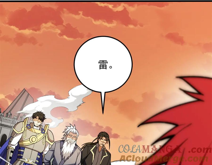 恶龙转生，复仇从五岁开始！ - 119 全面接管 - 第45张图