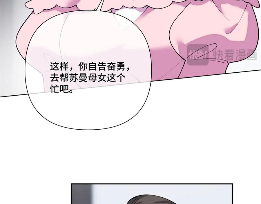 《白天被逃婚晚上被奶凶指挥官求抱抱》117 自己送上门了 第38页
