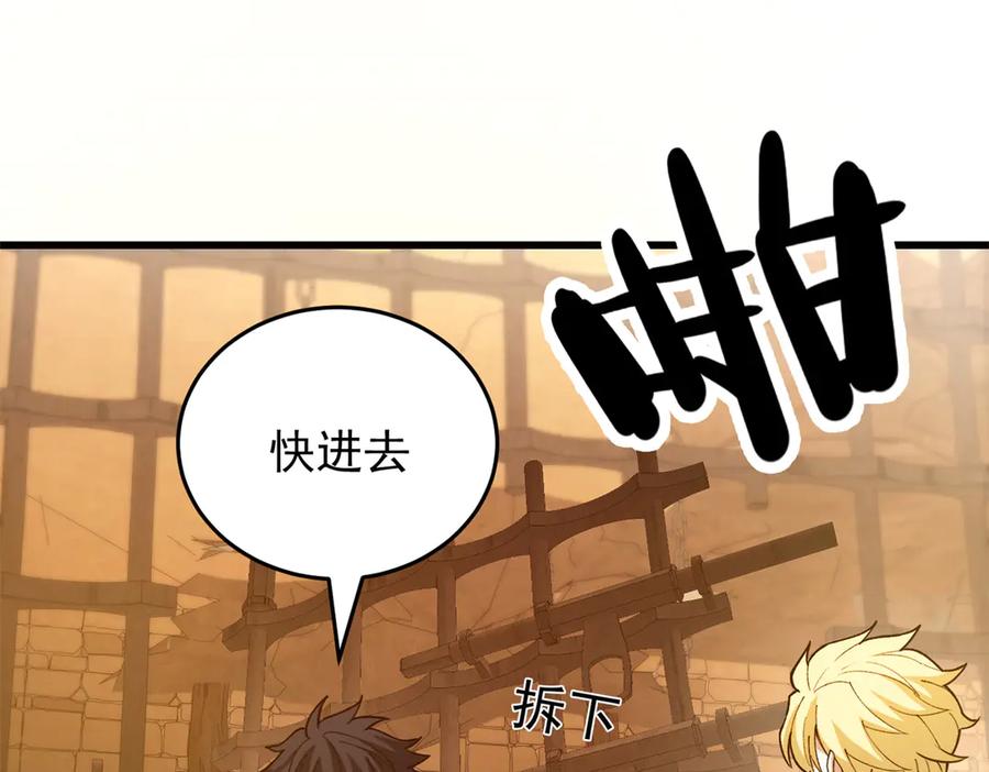 恶龙转生，复仇从五岁开始！ - 126 目的 - 第26张图