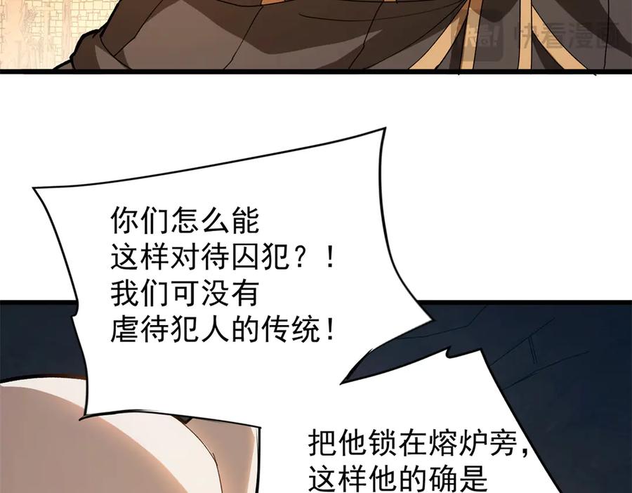 恶龙转生，复仇从五岁开始！ - 126 目的 - 第47张图