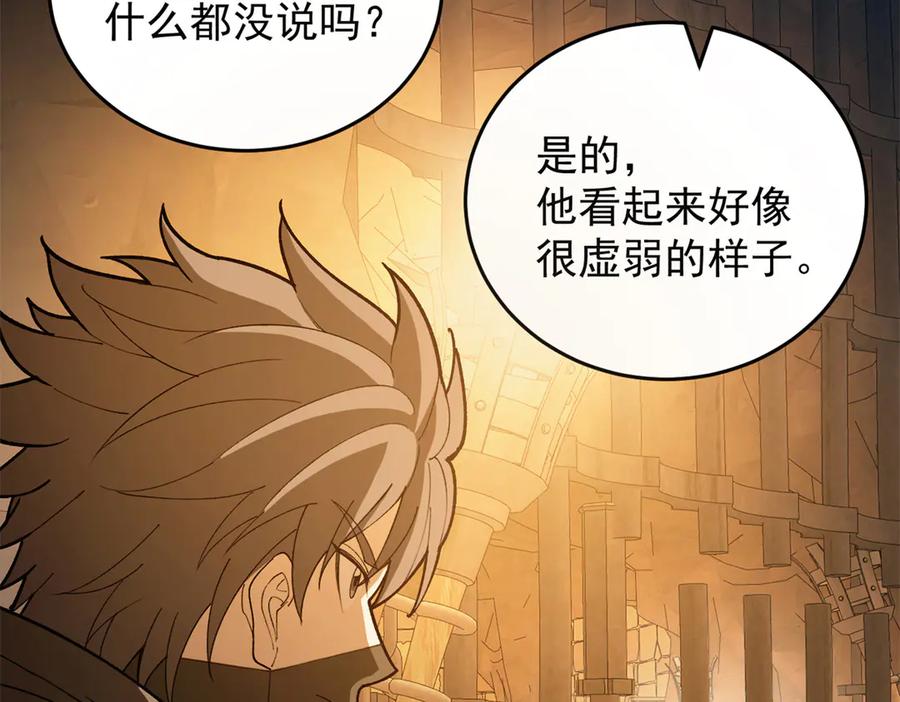 恶龙转生，复仇从五岁开始！ - 126 目的 - 第38张图